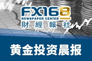 黄金投资晨报：刚刚，纽约帝国大厦作出这一决定！&ldquo;骚乱&rdquo;恐引燃恐慌情绪、黄金多头坚守阵地