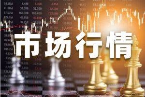 美联储、白宫&ldquo;联手&rdquo;反转市场情绪？欧元/美元、英镑/美元、现货黄金及美国原油技术走势前瞻
